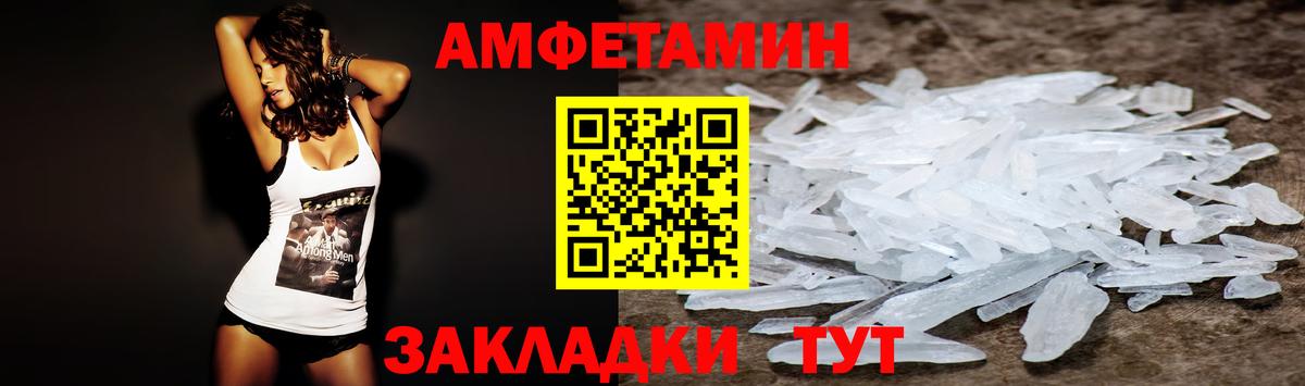 АМФЕТАМИН VHQ  Вход с VPN  АМФЕТАМИН  Печора 