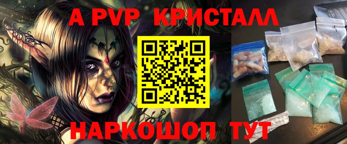 A-PVP СК  А ПВП  Печора  купить наркотики сайты  Вход с VPN 