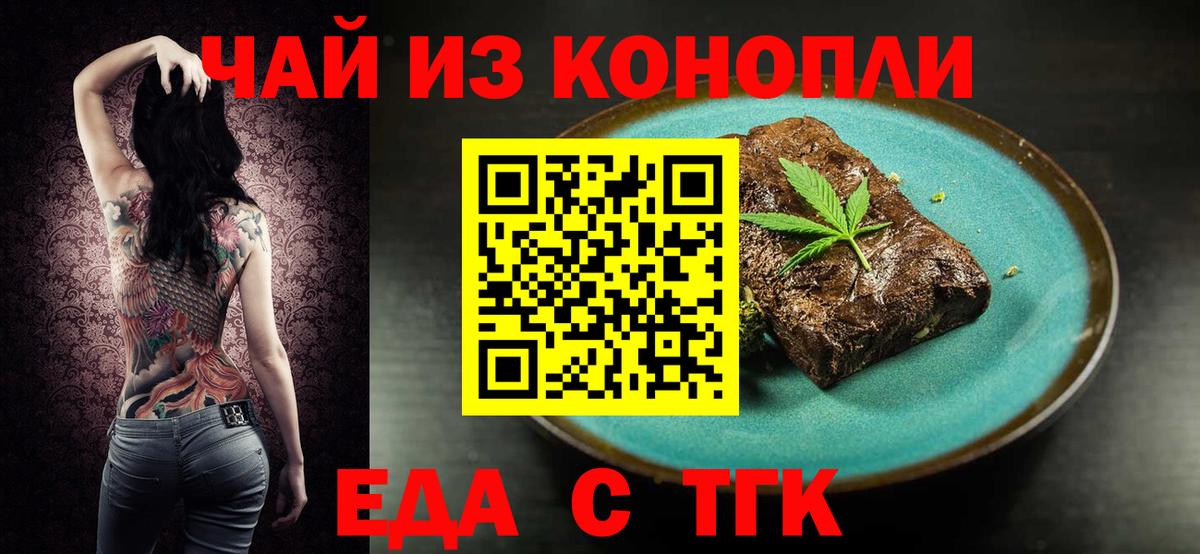 Cannafood марихуана Печора