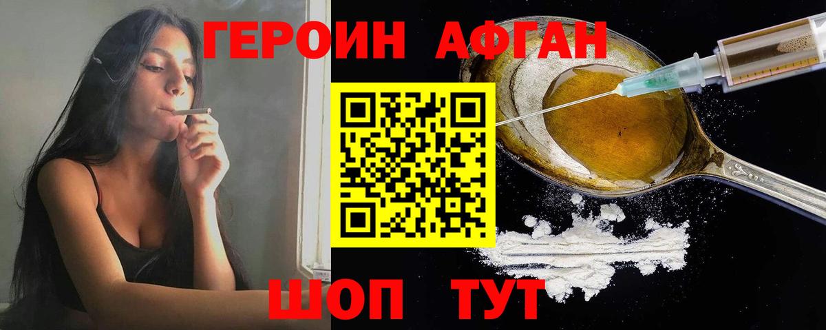 ГЕРОИН  Героин герыч  Вход с VPN  Печора 