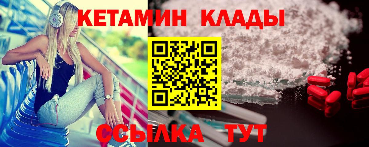 Кетамин ketamine  КЕТАМИН ketamine  MEGA ссылка  Вход с VPN  Печора 