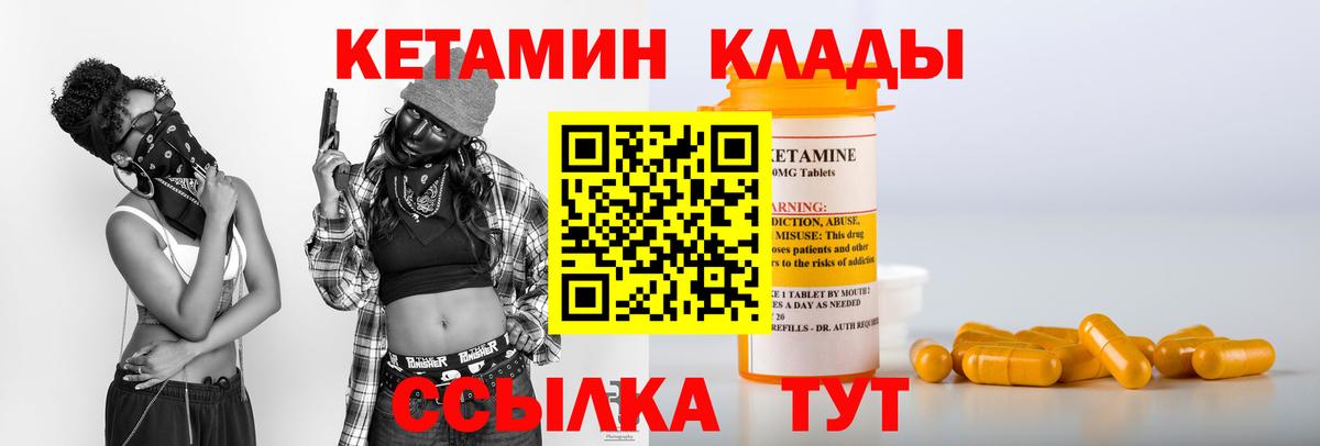 Кетамин VHQ Печора