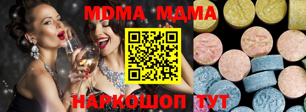 МДМА кристаллы  MDMA  Печора  МДМА VHQ  Вход с VPN 