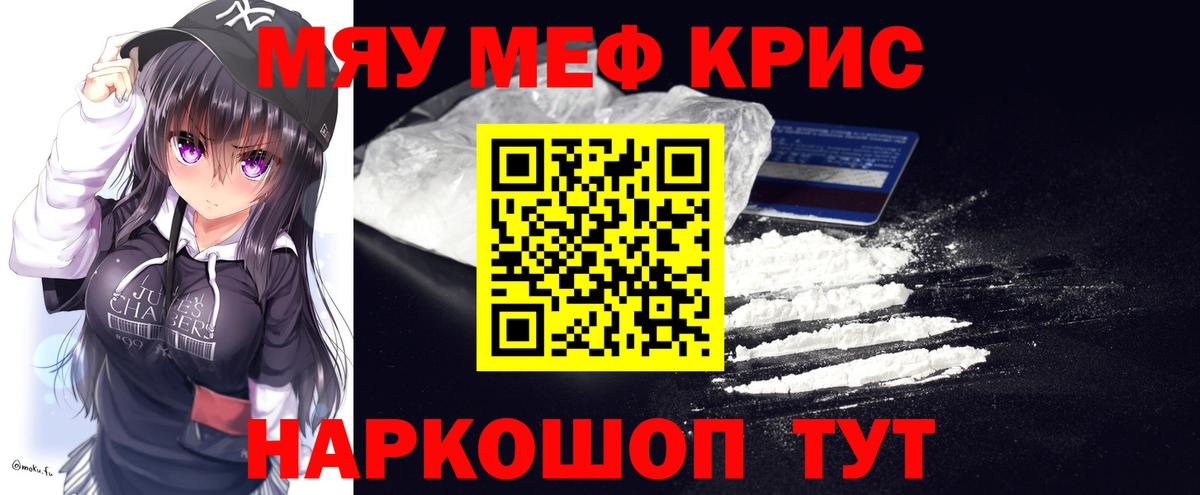 Печора  МЯУ-МЯУ мука  Мефедрон  Мефедрон мука  Вход с VPN  Мефедрон 