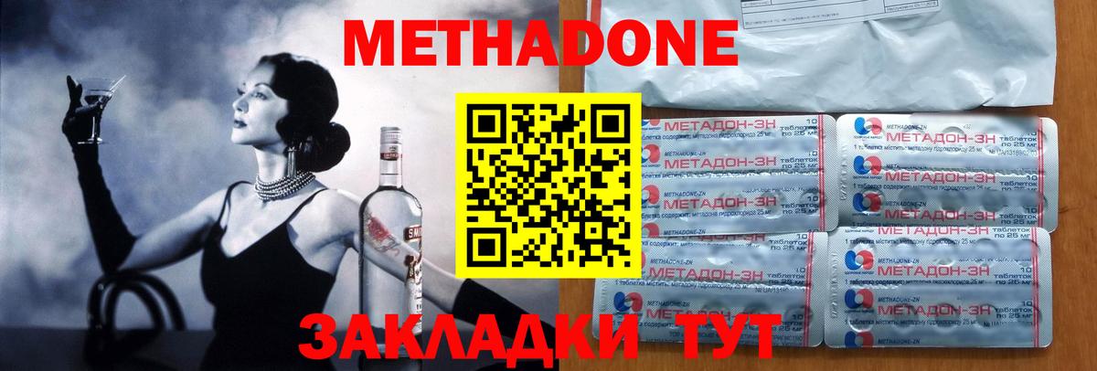 МЕТАДОН кристалл  МЕТАДОН белоснежный  Вход с VPN  Печора 