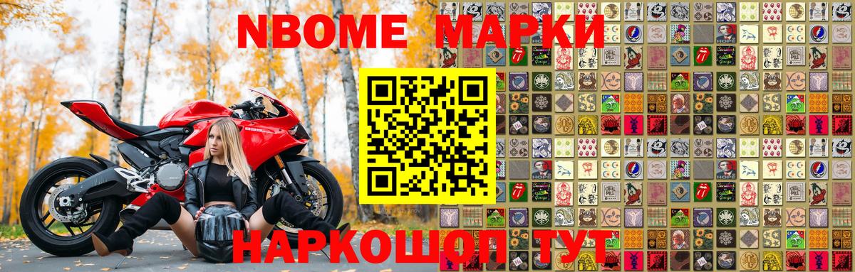 Марки NBOMe  Наркотические марки 1,5мг  Вход с VPN  Печора 
