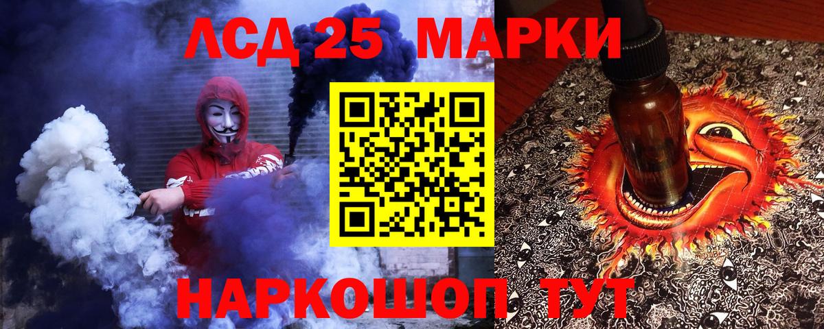 Марки 25I-NBOMe 1,8мг Печора
