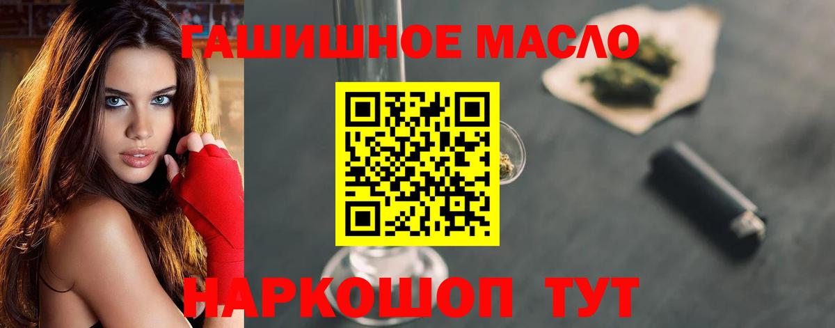 Дистиллят ТГК гашишное масло Печора
