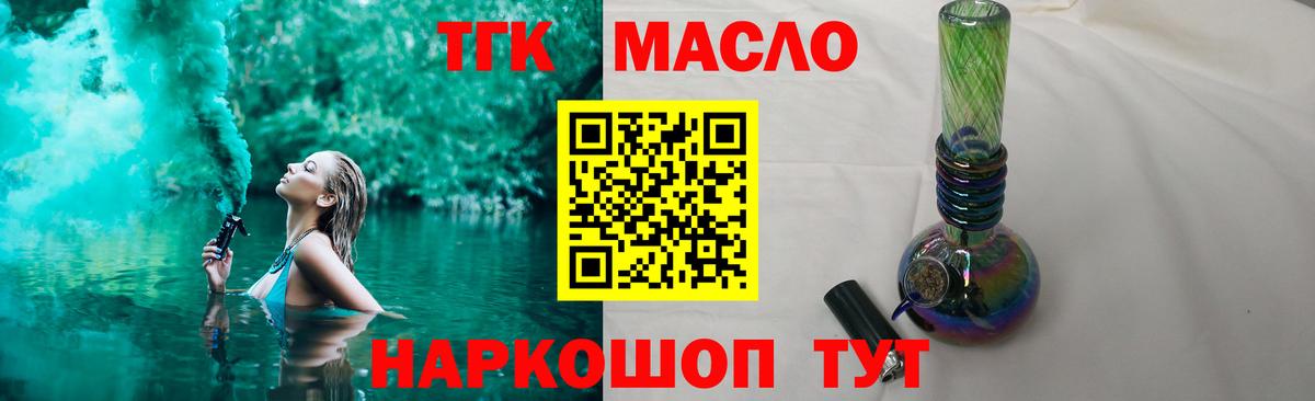 ТГК вейп  ТГК концентрат  Печора  Вход с VPN 