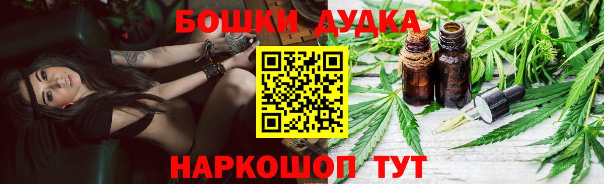 Бошки Шишки Bruce Banner  Бошки марихуана OG Kush  Вход с VPN  Печора  Марихуана планчик 